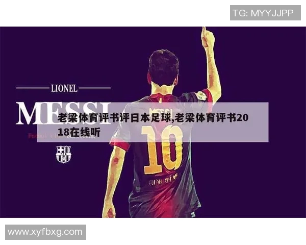 老梁深度解析足球明星的奢华生活与背后故事