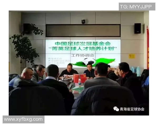 中国足球新闻发布会聚焦新赛季战略布局与青年人才培养计划